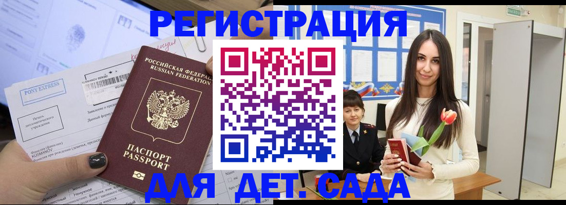 временная регистрация поиск в Сухом Логе