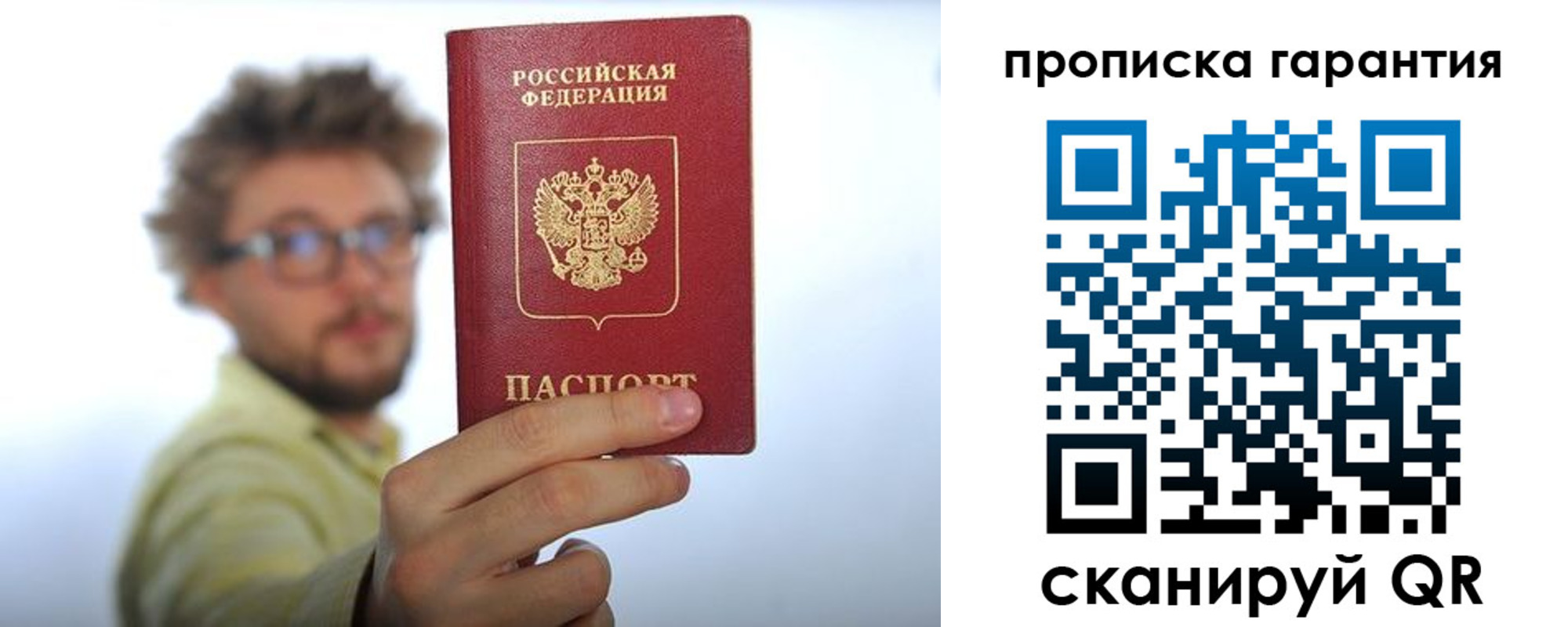 временная прописка в Сухом Логе