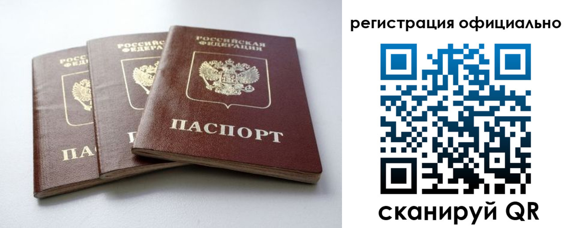 прописка паспорт в Сухом Логе