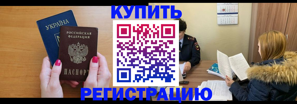 миграционный учет в Сухом Логе