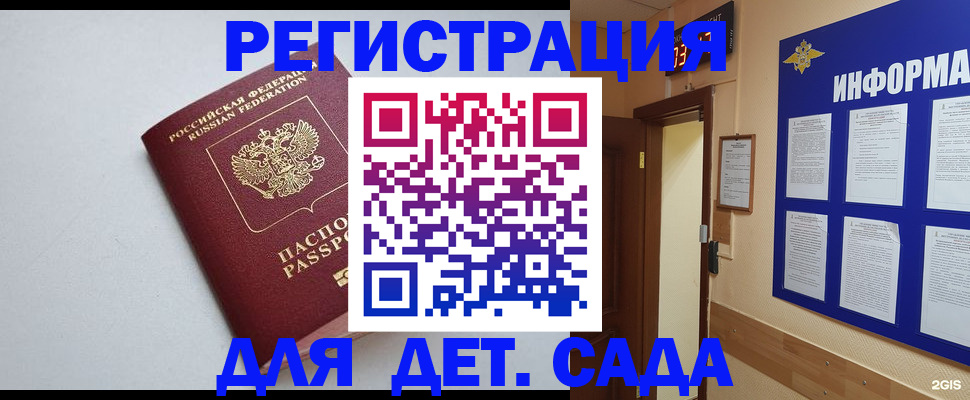 временная регистрация для всех в Сухом Логе