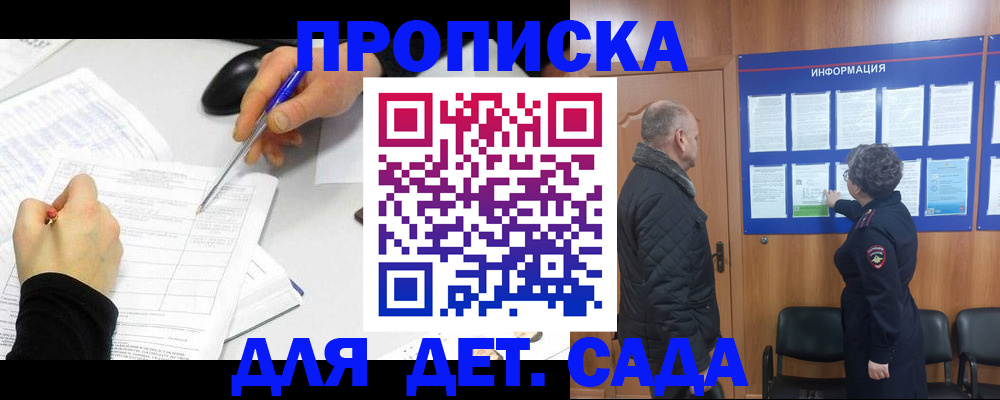 прописка законно в Сухом Логе