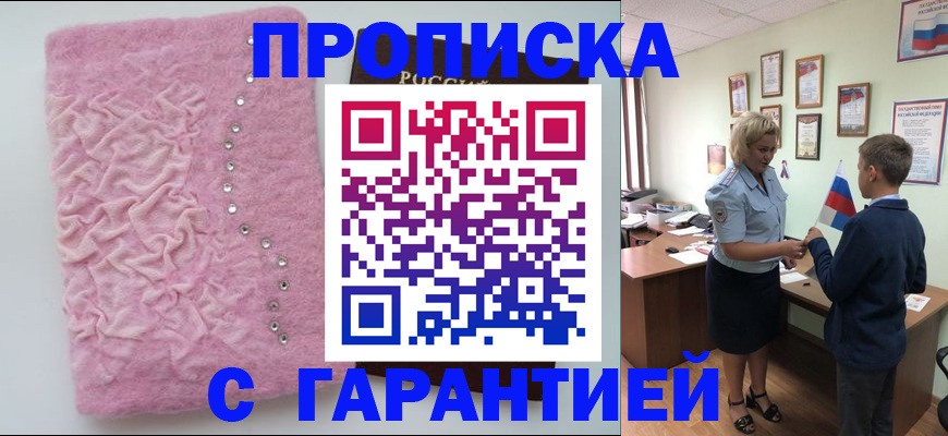 прописка штамп в Сухом Логе