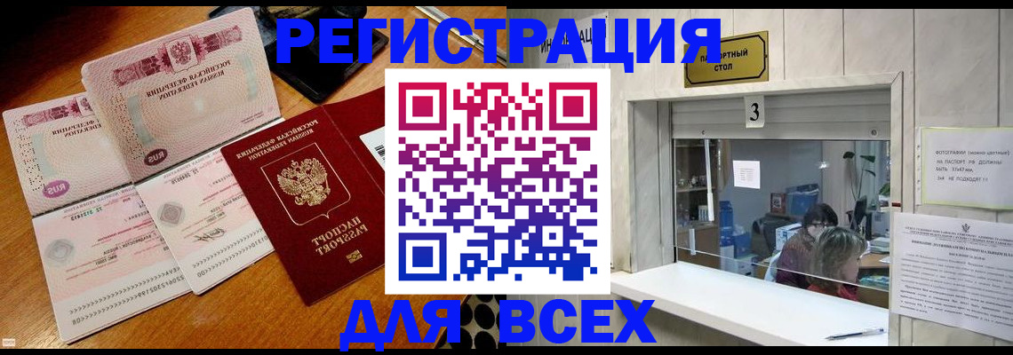 прописка поиск в Сухом Логе