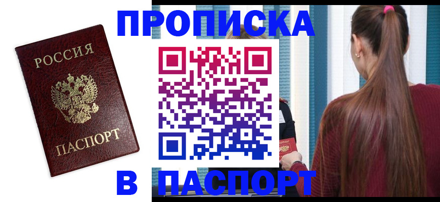 прописка регистрация в Сухом Логе