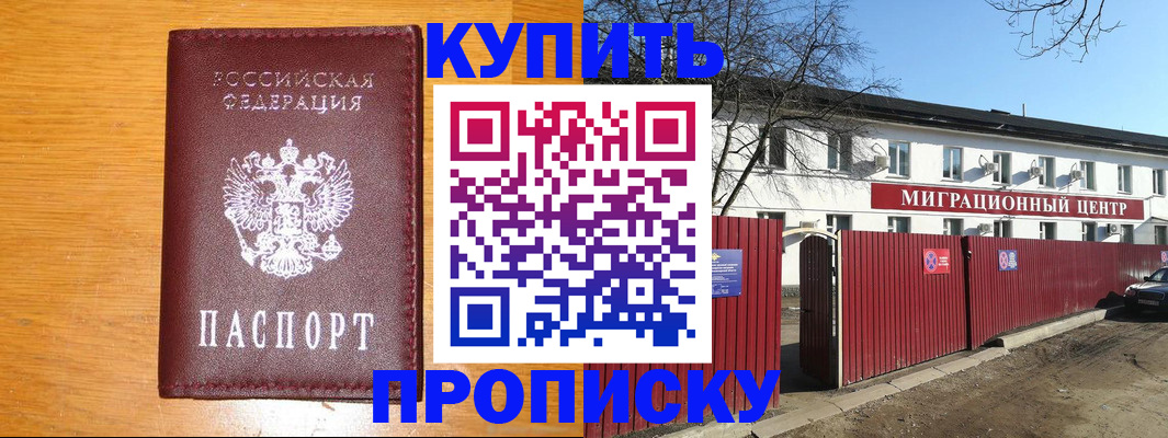 временная регистрация в квартире в Сухом Логе