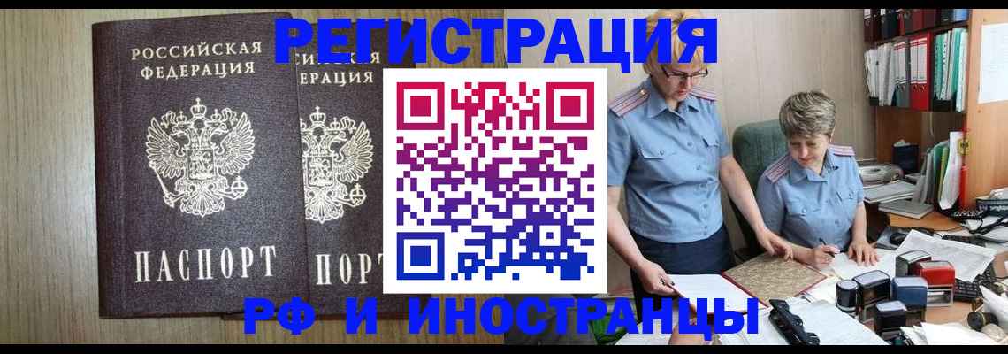 временная регистрация надежно в Сухом Логе