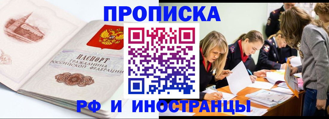временная регистрация купить в Сухом Логе