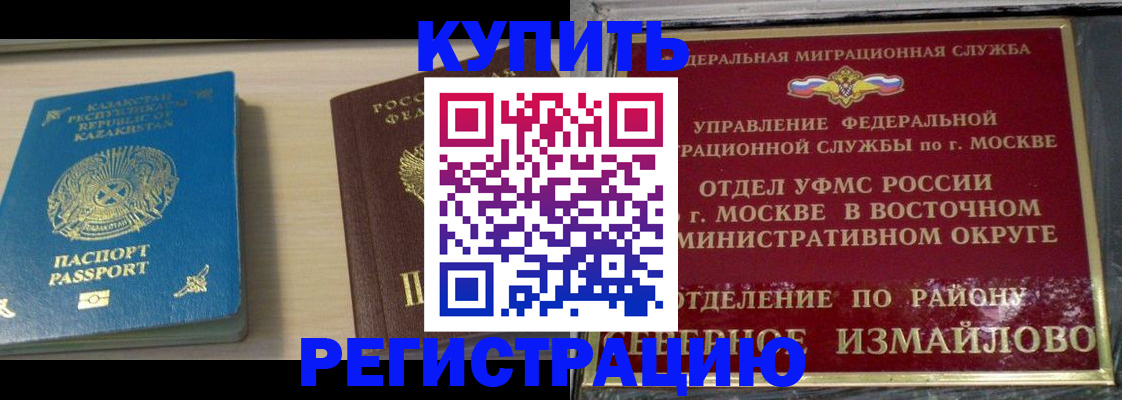 прописка гарантия в Сухом Логе