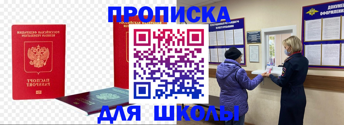 где прописаться в Сухом Логе